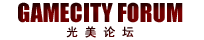 光美论坛