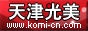天津光美