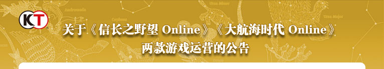 ���ڡ��ų�֮Ұ��Online�����󺽺�ʱ��Online��������Ϸ��Ӫ�Ĺ���