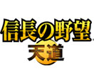 信長之野望·天道
