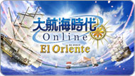 大航海时代 Online  ～El Oriente～