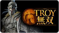 TROY無双