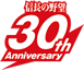 信长之野望 30th Anniversary