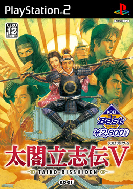 太阁立志传Ｖ