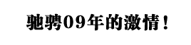 �۳�09��ļ��飡