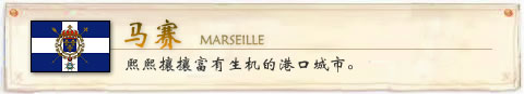 马赛