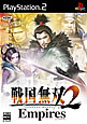 战国无双２ Empire