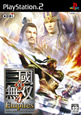 真·三国无双４ Empires