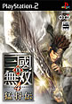 真·三国无双４ 猛将传