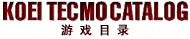 游戏目录