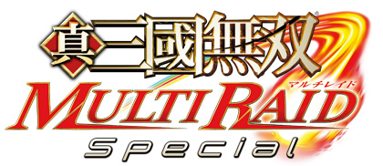 真·三国无双 MULTI RAID Special