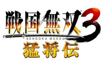 战国无双3 猛将传 游戏介绍 战国无双3 猛将传 游戏介绍