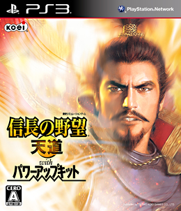 信长之野望·天道 with 威力加强版