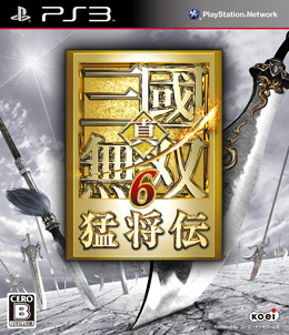 真·三国无双６ 猛将传