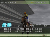 GI Jockey 4 2006画面3
