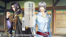 遥远时空３ with 十六夜记 典藏版画面2