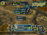 信长之野望·革新 威力加强版画面1