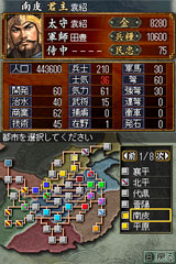 使用武将技能“密侦”