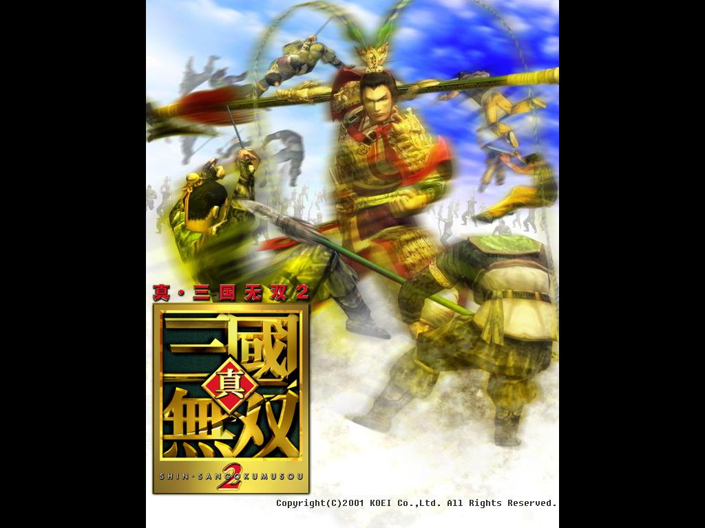 真 三国无双2 真 三国无双2